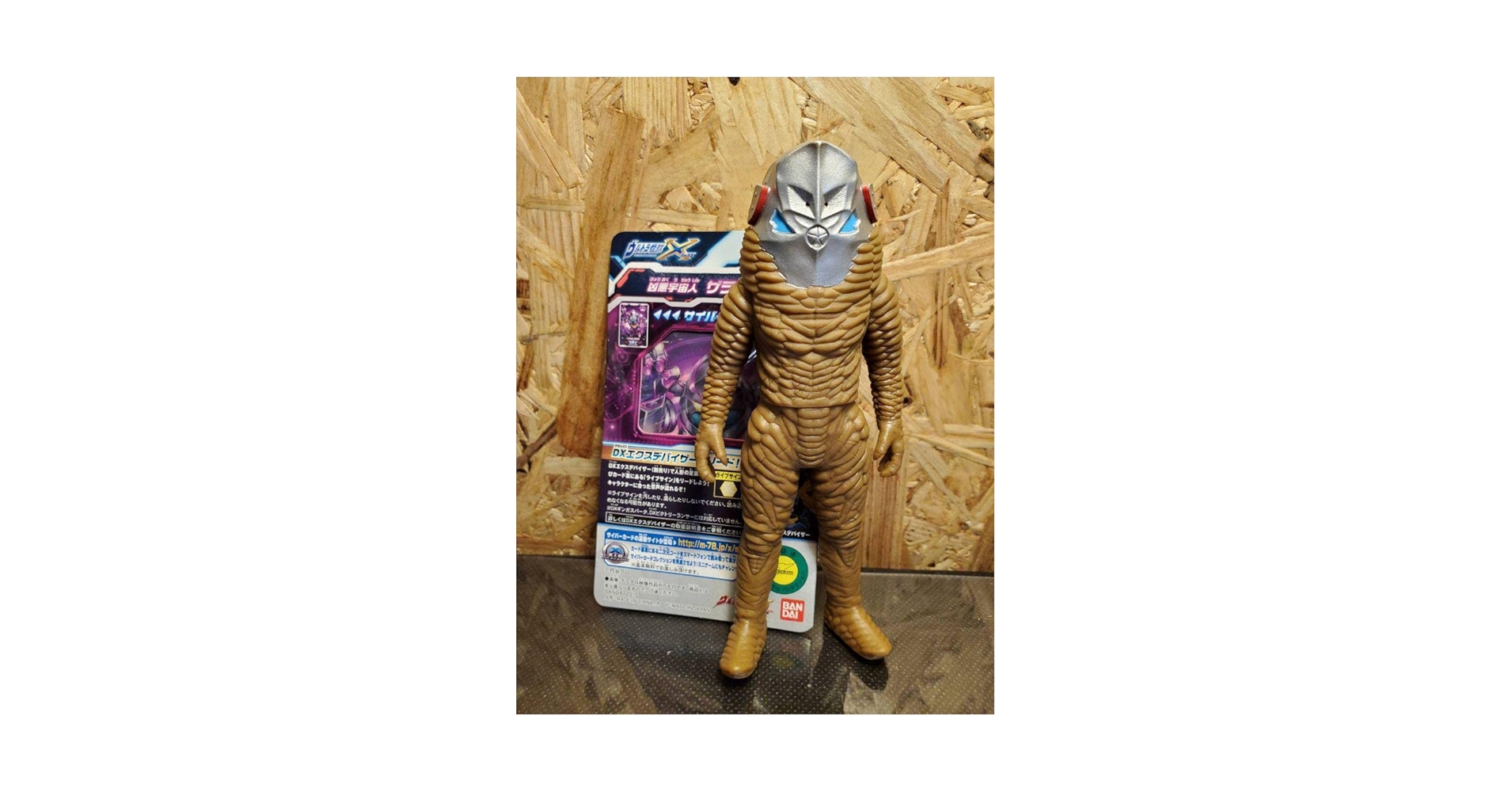 ザラブ星人 ソフビ max toy ザラブ星人 ソフビ max toy Amazon.co.jp: ザラブ星人 ウルト